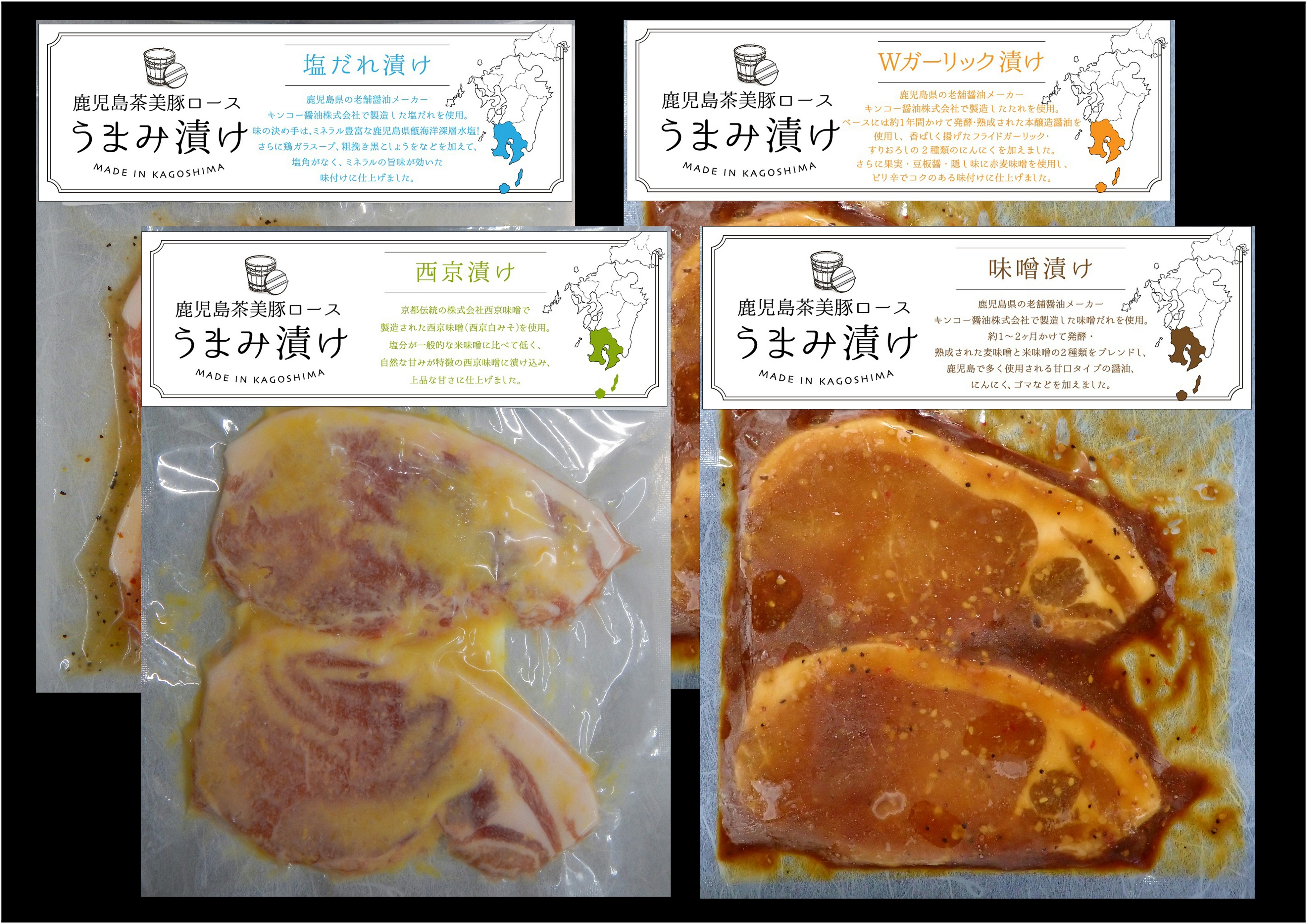 鹿児島　岩崎屋　いわさきや　茶美豚たれ漬けセット