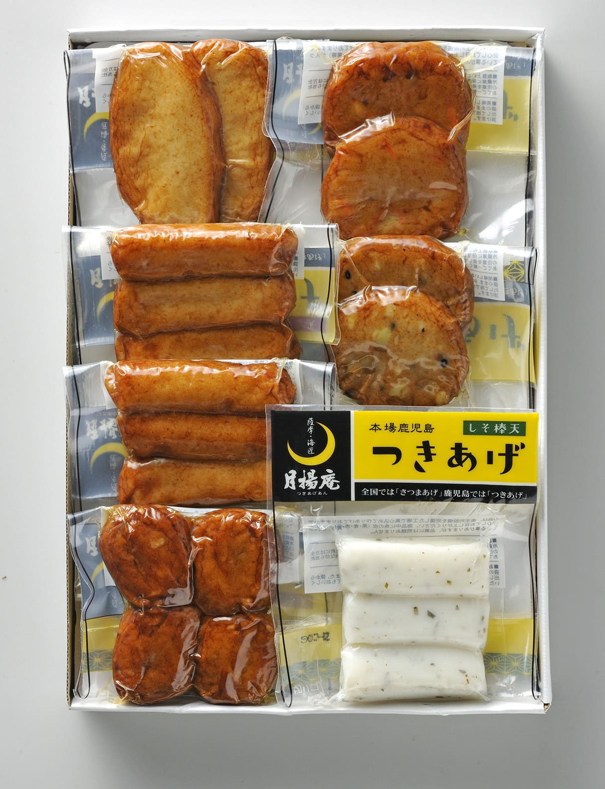 鹿児島　岩崎屋　いわさきや　月揚庵　真空さつまあげセット