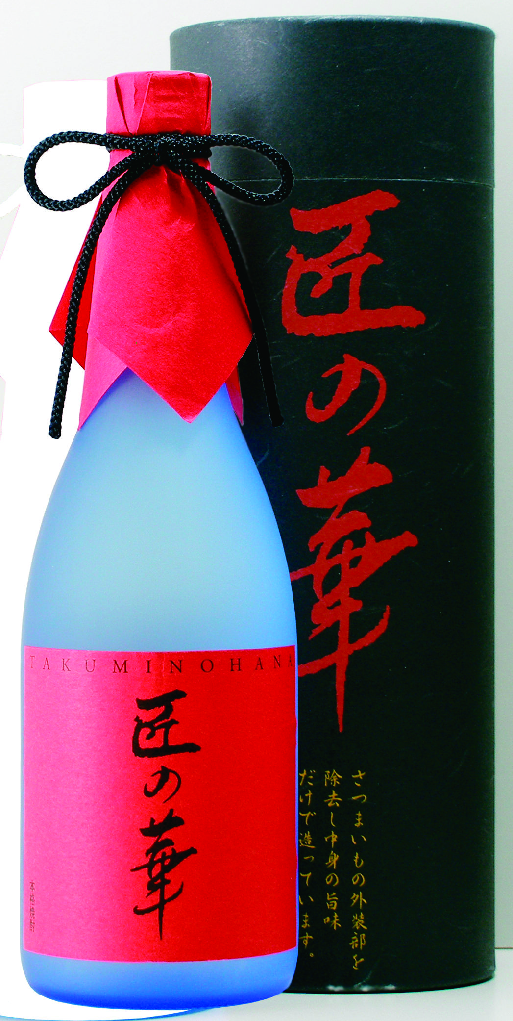 鹿児島　岩崎屋　いわさきや　匠の華720mlセット　錫フリーカップゼロ黒吹雪漆加工140ml