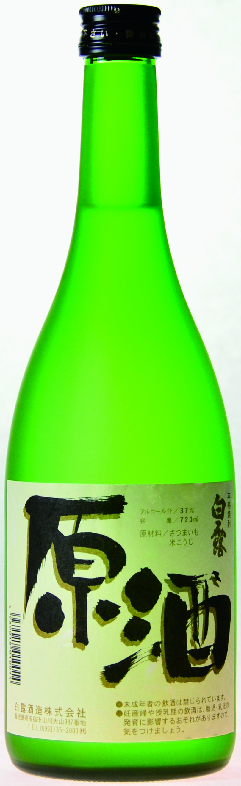 鹿児島　岩崎屋　いわさきや　匠の華・白露原酒