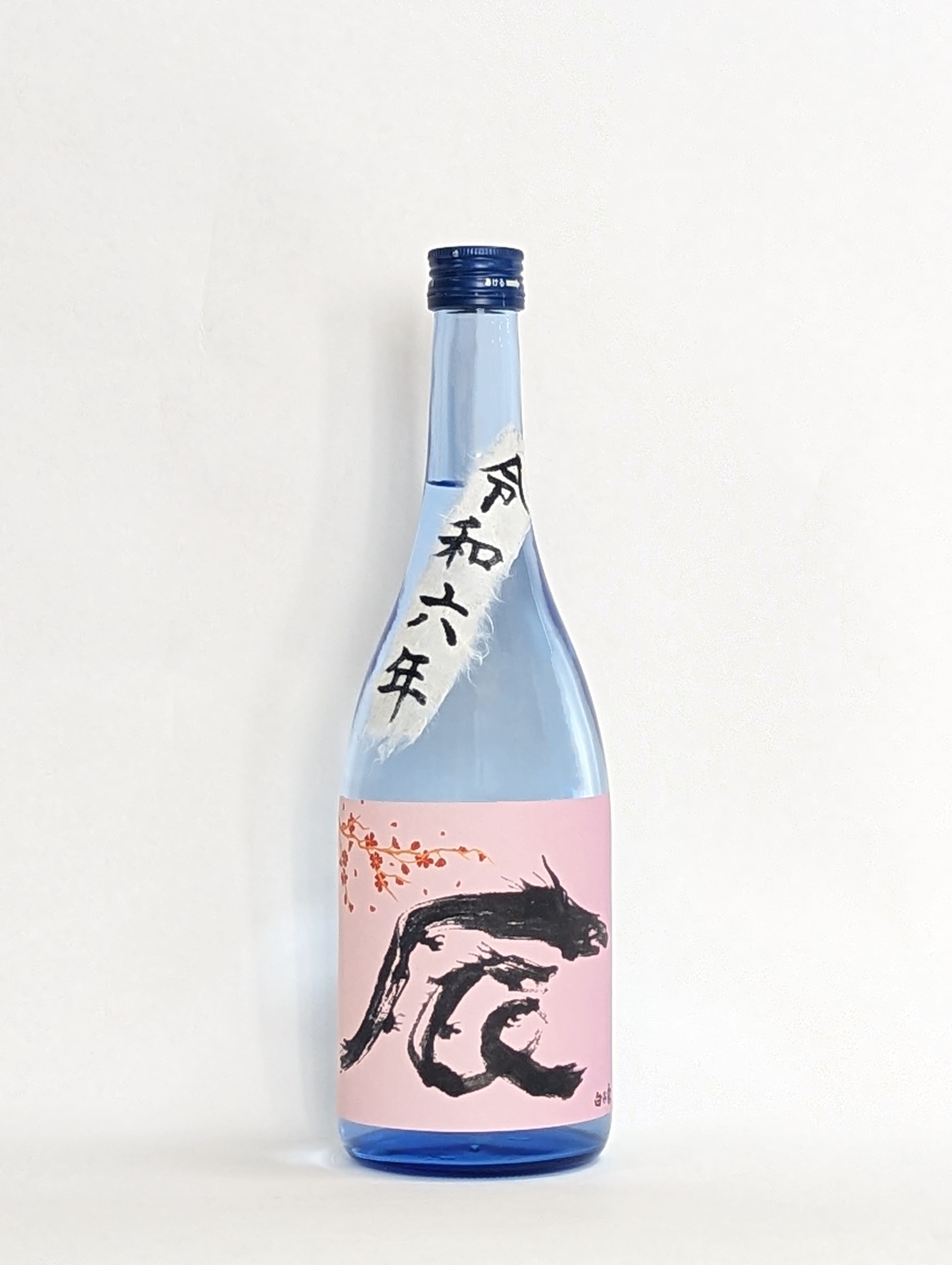 鹿児島　岩崎屋　いわさきや　オリジナル焼酎「干支ラベル」・匠の華・白露原酒